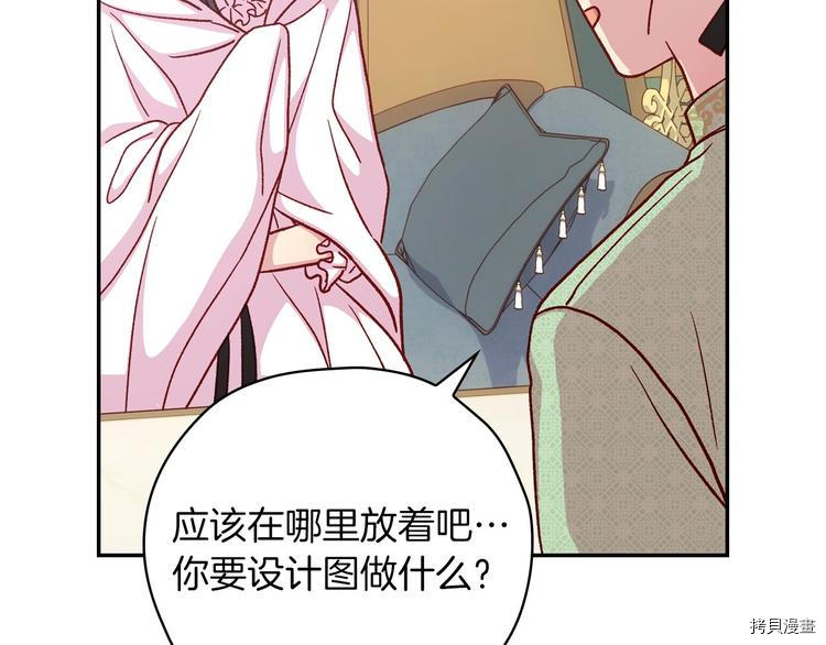 侍女只想活下去[拷贝漫画]韩漫全集-第35话无删减无遮挡章节图片 