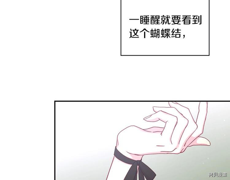侍女只想活下去[拷贝漫画]韩漫全集-第35话无删减无遮挡章节图片 