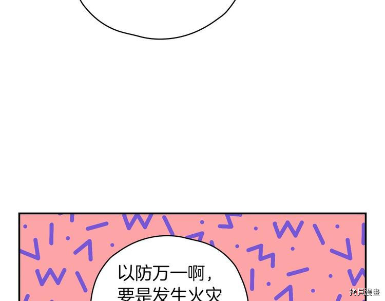 侍女只想活下去[拷贝漫画]韩漫全集-第35话无删减无遮挡章节图片 