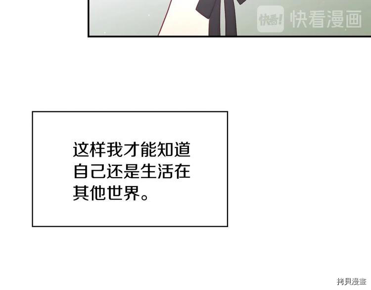 侍女只想活下去[拷贝漫画]韩漫全集-第35话无删减无遮挡章节图片 