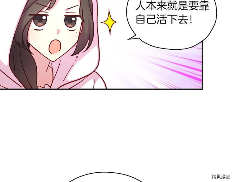 侍女只想活下去[拷贝漫画]韩漫全集-第35话无删减无遮挡章节图片 