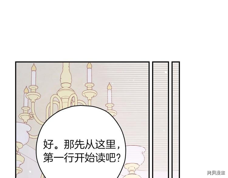 侍女只想活下去[拷贝漫画]韩漫全集-第35话无删减无遮挡章节图片 