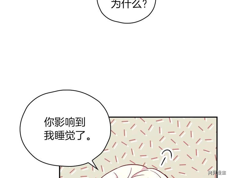 侍女只想活下去[拷贝漫画]韩漫全集-第35话无删减无遮挡章节图片 