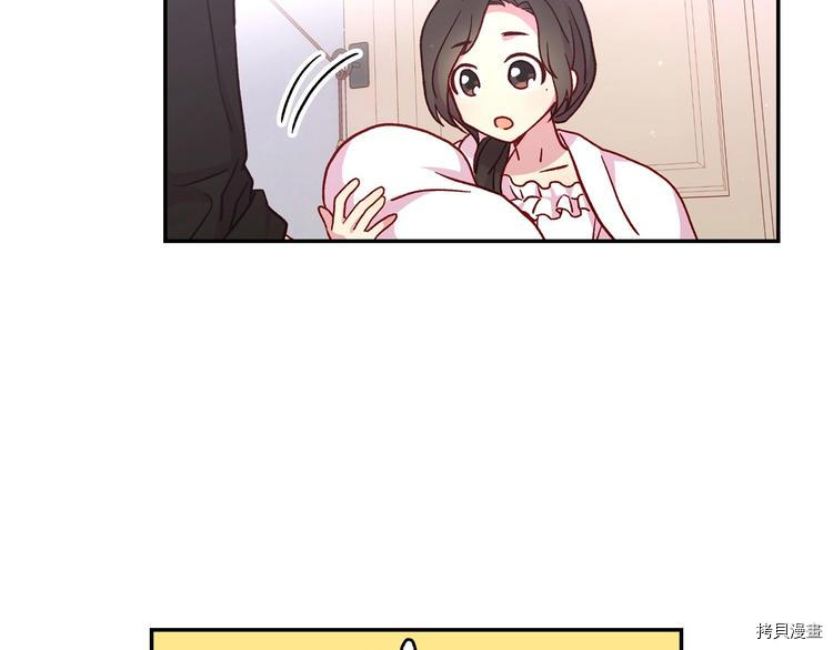 侍女只想活下去[拷贝漫画]韩漫全集-第35话无删减无遮挡章节图片 