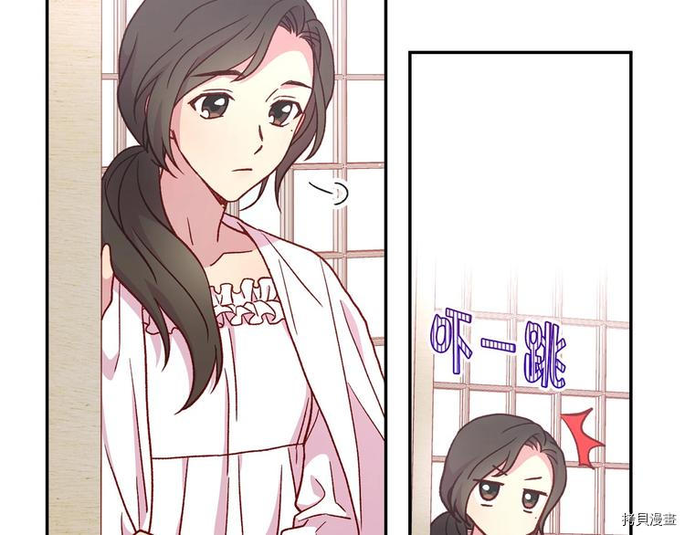 侍女只想活下去[拷贝漫画]韩漫全集-第35话无删减无遮挡章节图片 