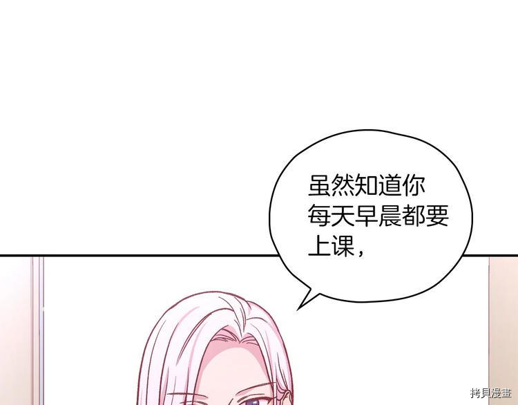 侍女只想活下去[拷贝漫画]韩漫全集-第35话无删减无遮挡章节图片 