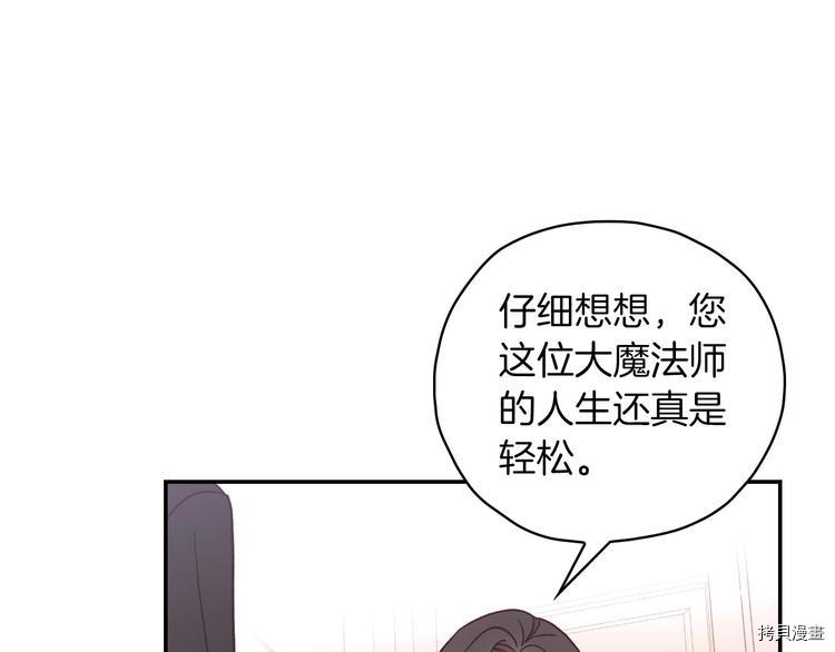 侍女只想活下去[拷贝漫画]韩漫全集-第35话无删减无遮挡章节图片 