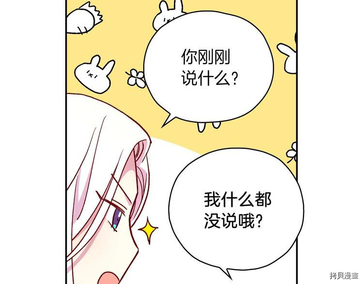 侍女只想活下去[拷贝漫画]韩漫全集-第35话无删减无遮挡章节图片 
