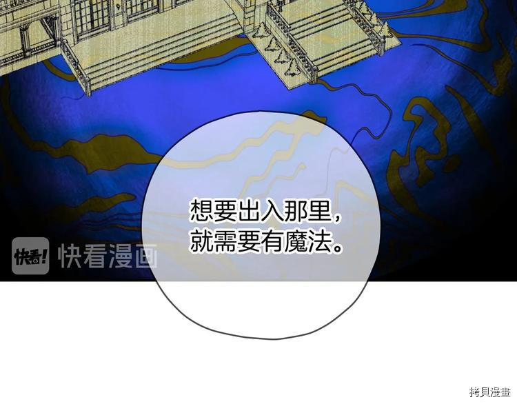 侍女只想活下去[拷贝漫画]韩漫全集-第35话无删减无遮挡章节图片 