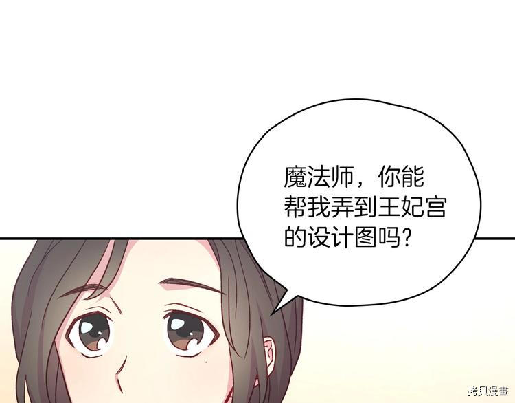 侍女只想活下去[拷贝漫画]韩漫全集-第35话无删减无遮挡章节图片 