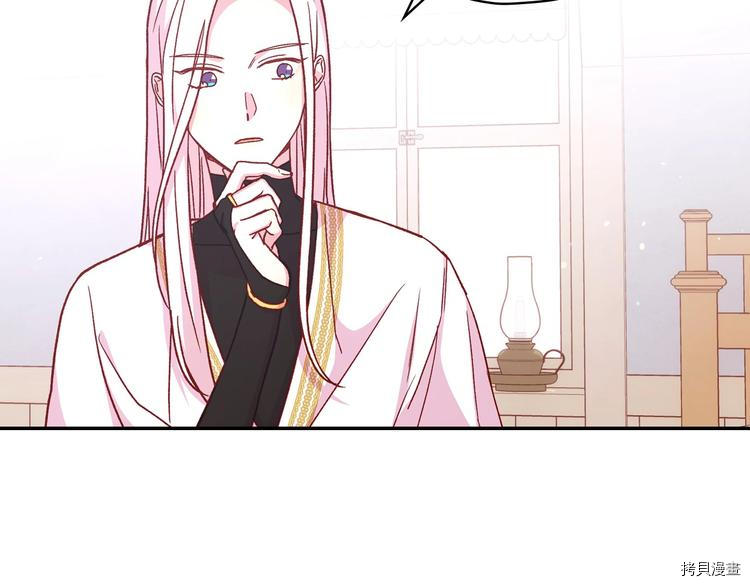 侍女只想活下去[拷贝漫画]韩漫全集-第35话无删减无遮挡章节图片 