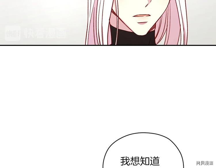 侍女只想活下去[拷贝漫画]韩漫全集-第35话无删减无遮挡章节图片 