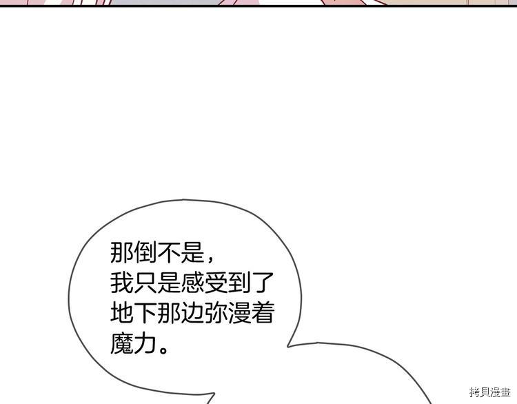 侍女只想活下去[拷贝漫画]韩漫全集-第35话无删减无遮挡章节图片 