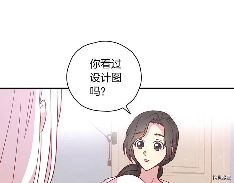 侍女只想活下去[拷贝漫画]韩漫全集-第35话无删减无遮挡章节图片 