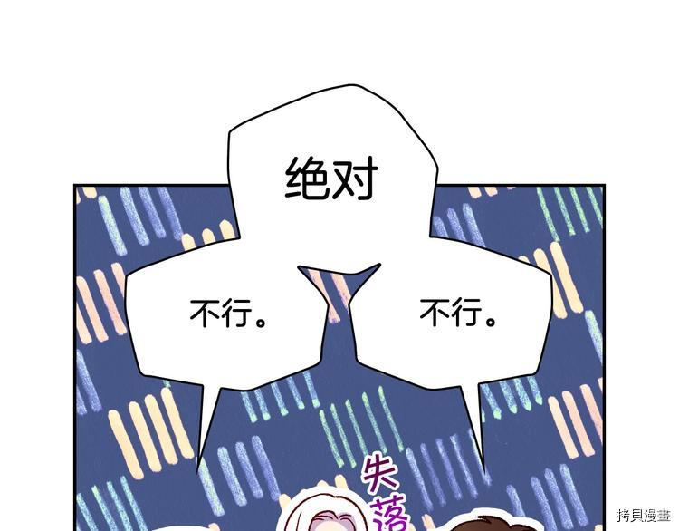 侍女只想活下去[拷贝漫画]韩漫全集-第35话无删减无遮挡章节图片 
