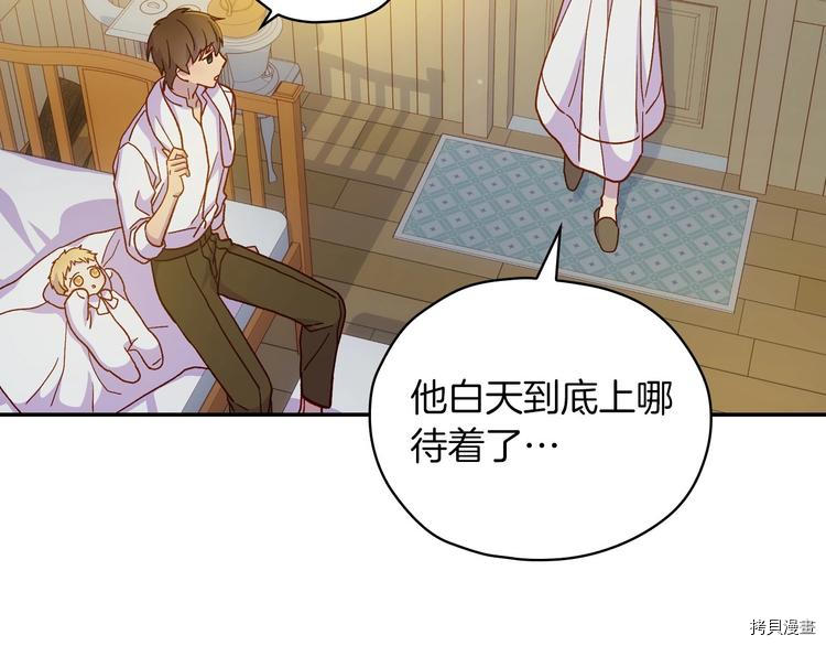 侍女只想活下去[拷贝漫画]韩漫全集-第35话无删减无遮挡章节图片 