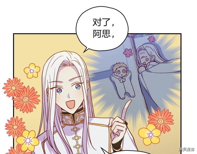 侍女只想活下去[拷贝漫画]韩漫全集-第35话无删减无遮挡章节图片 