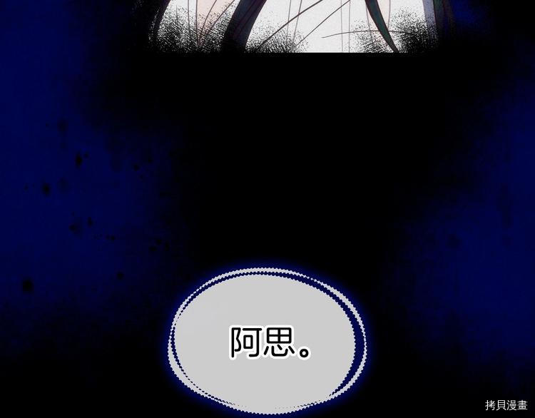 侍女只想活下去[拷贝漫画]韩漫全集-第35话无删减无遮挡章节图片 