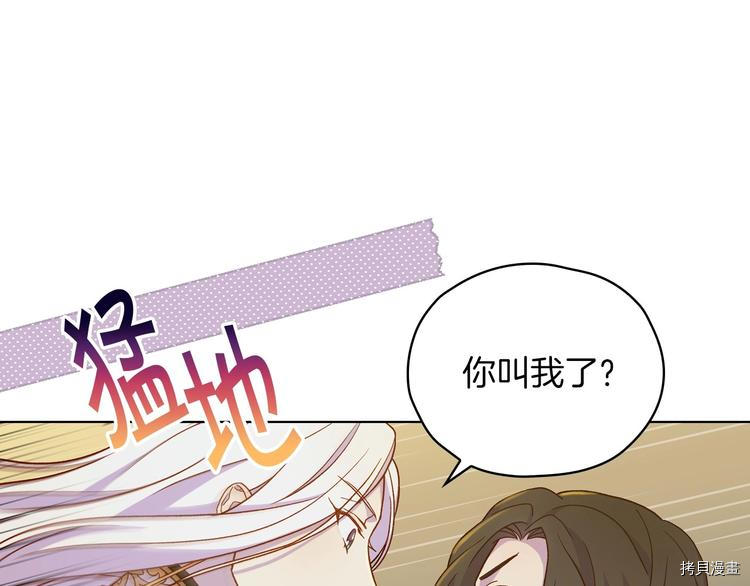 侍女只想活下去[拷贝漫画]韩漫全集-第35话无删减无遮挡章节图片 