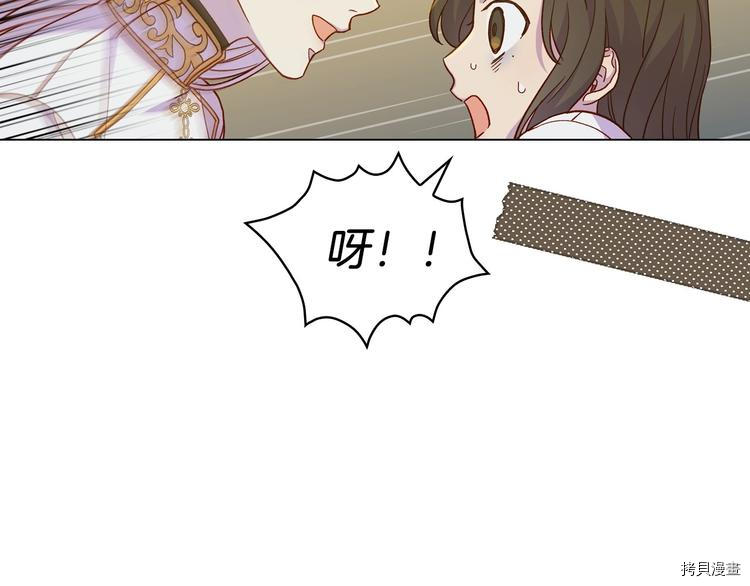 侍女只想活下去[拷贝漫画]韩漫全集-第35话无删减无遮挡章节图片 