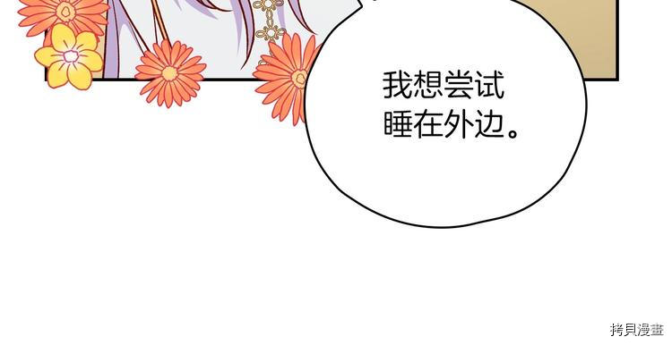 侍女只想活下去[拷贝漫画]韩漫全集-第35话无删减无遮挡章节图片 