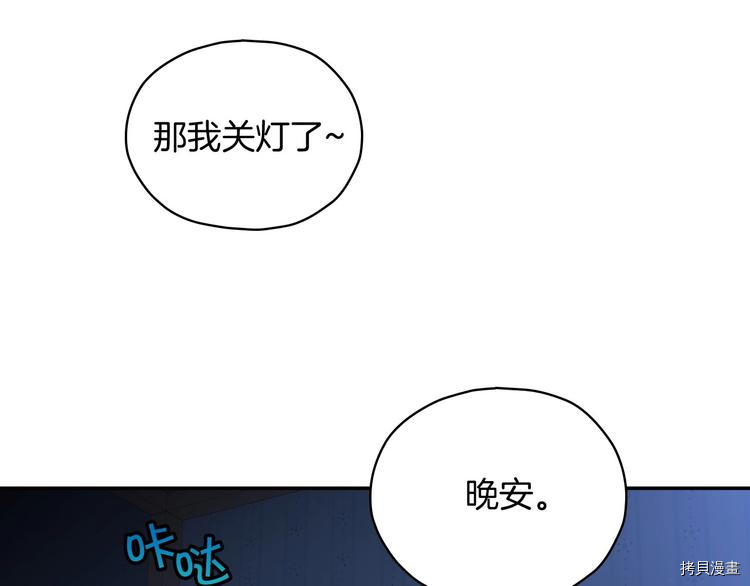 侍女只想活下去[拷贝漫画]韩漫全集-第35话无删减无遮挡章节图片 