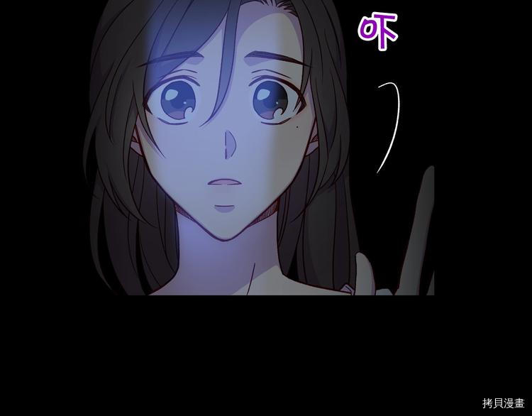 侍女只想活下去[拷贝漫画]韩漫全集-第35话无删减无遮挡章节图片 
