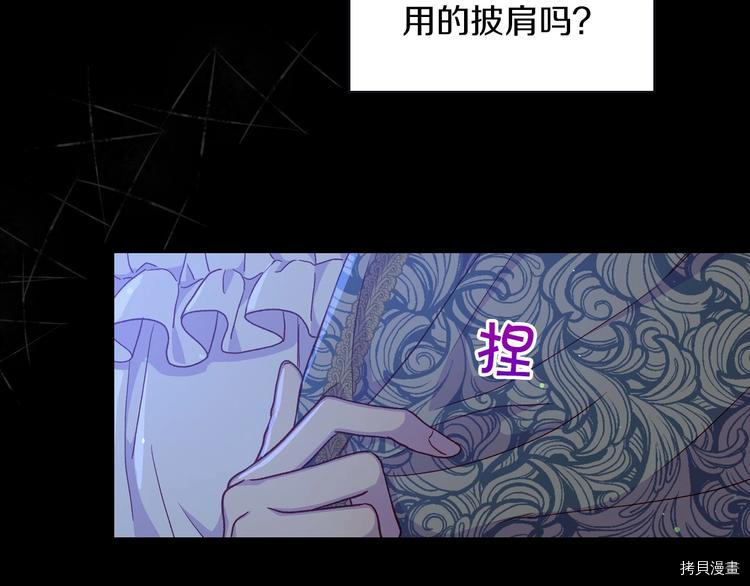 侍女只想活下去[拷贝漫画]韩漫全集-第35话无删减无遮挡章节图片 