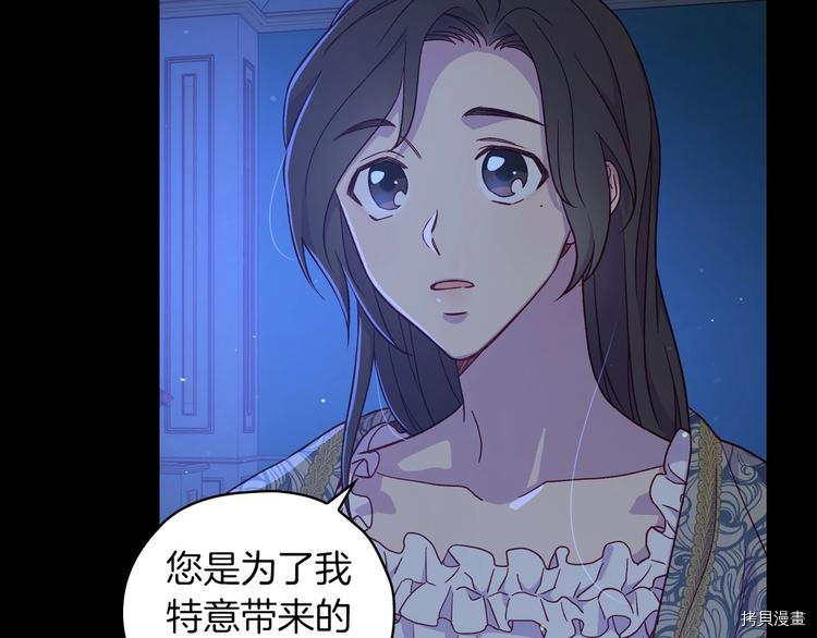 侍女只想活下去[拷贝漫画]韩漫全集-第35话无删减无遮挡章节图片 