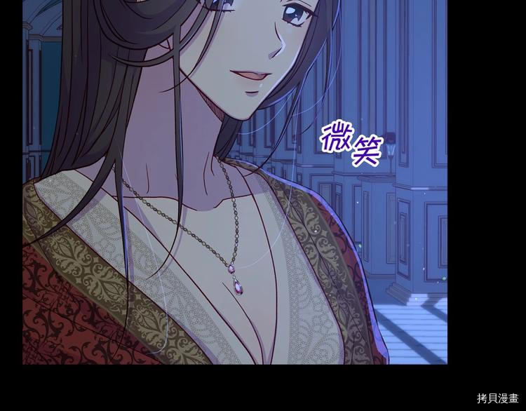 侍女只想活下去[拷贝漫画]韩漫全集-第35话无删减无遮挡章节图片 