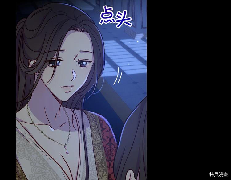侍女只想活下去[拷贝漫画]韩漫全集-第35话无删减无遮挡章节图片 