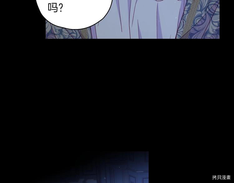侍女只想活下去[拷贝漫画]韩漫全集-第35话无删减无遮挡章节图片 