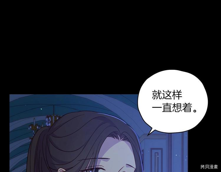 侍女只想活下去[拷贝漫画]韩漫全集-第35话无删减无遮挡章节图片 