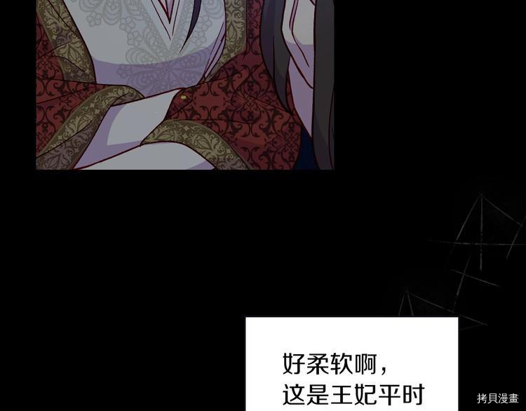 侍女只想活下去[拷贝漫画]韩漫全集-第35话无删减无遮挡章节图片 