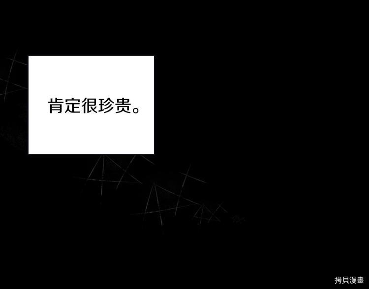 侍女只想活下去[拷贝漫画]韩漫全集-第35话无删减无遮挡章节图片 