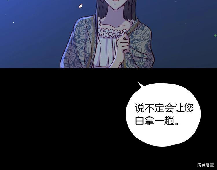 侍女只想活下去[拷贝漫画]韩漫全集-第35话无删减无遮挡章节图片 