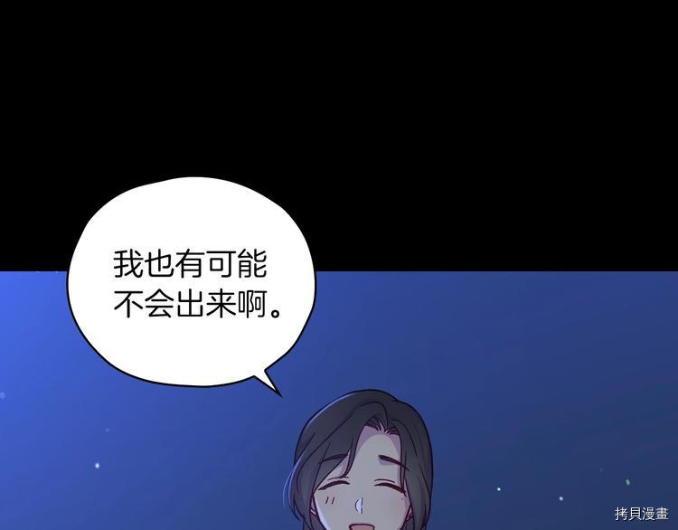 侍女只想活下去[拷贝漫画]韩漫全集-第35话无删减无遮挡章节图片 