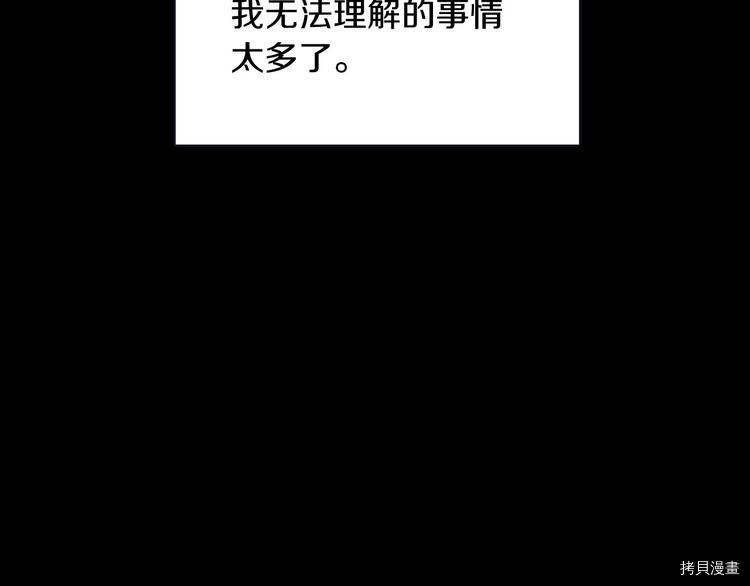 侍女只想活下去[拷贝漫画]韩漫全集-第35话无删减无遮挡章节图片 