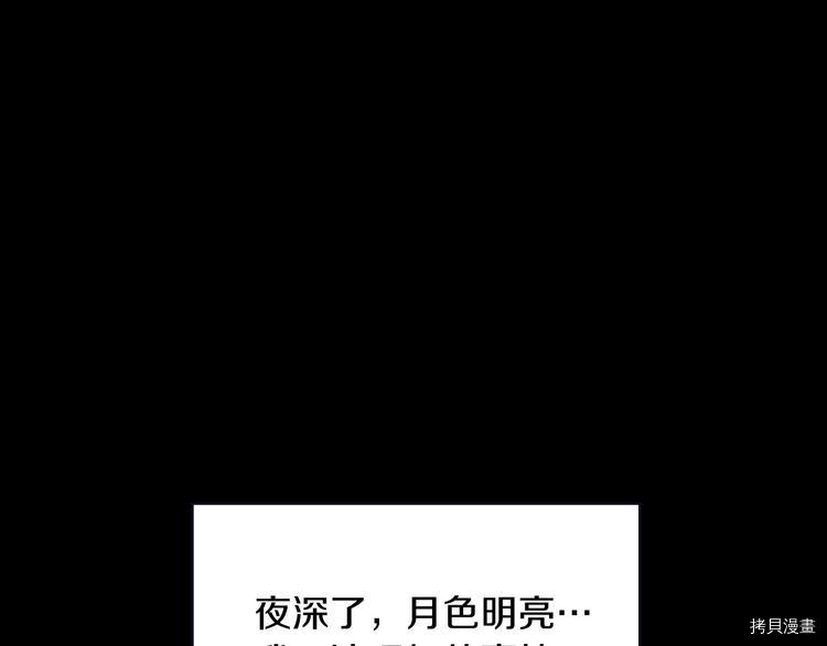侍女只想活下去[拷贝漫画]韩漫全集-第35话无删减无遮挡章节图片 