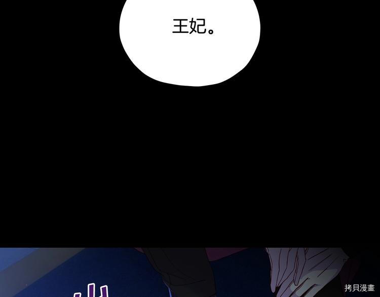侍女只想活下去[拷贝漫画]韩漫全集-第36话无删减无遮挡章节图片 