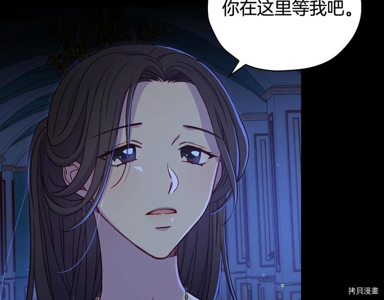 侍女只想活下去[拷贝漫画]韩漫全集-第36话无删减无遮挡章节图片 