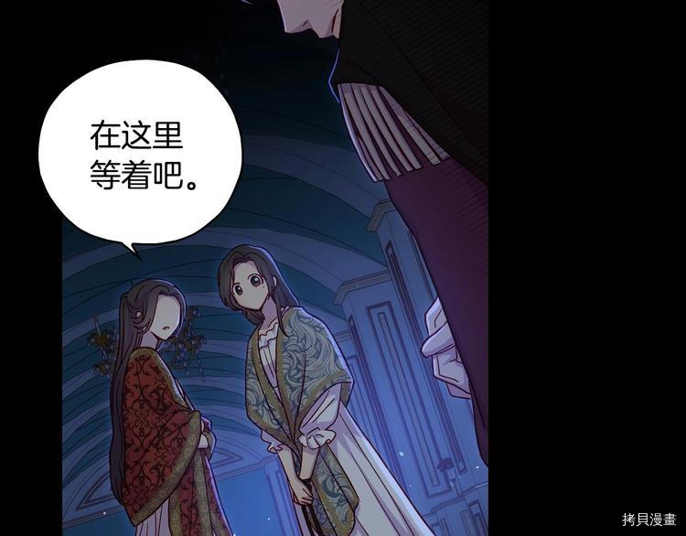 侍女只想活下去[拷贝漫画]韩漫全集-第36话无删减无遮挡章节图片 