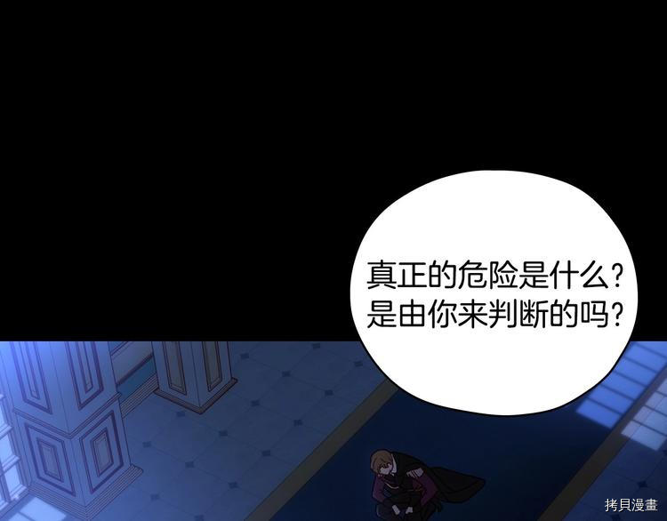 侍女只想活下去[拷贝漫画]韩漫全集-第36话无删减无遮挡章节图片 