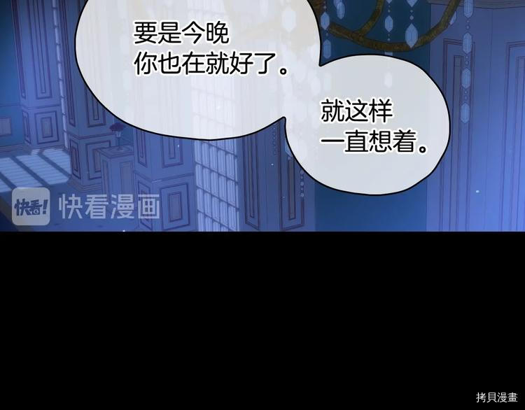 侍女只想活下去[拷贝漫画]韩漫全集-第36话无删减无遮挡章节图片 