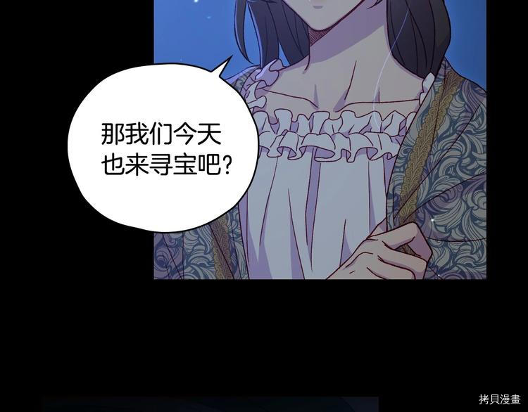 侍女只想活下去[拷贝漫画]韩漫全集-第36话无删减无遮挡章节图片 