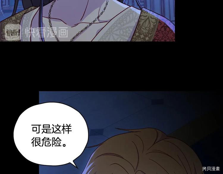侍女只想活下去[拷贝漫画]韩漫全集-第36话无删减无遮挡章节图片 