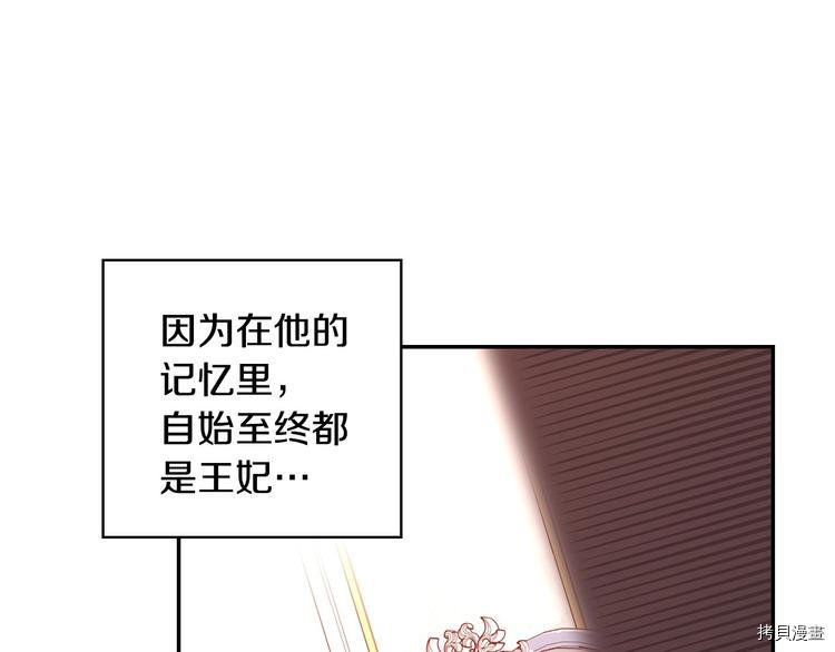 侍女只想活下去[拷贝漫画]韩漫全集-第36话无删减无遮挡章节图片 