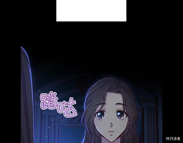 侍女只想活下去[拷贝漫画]韩漫全集-第36话无删减无遮挡章节图片 