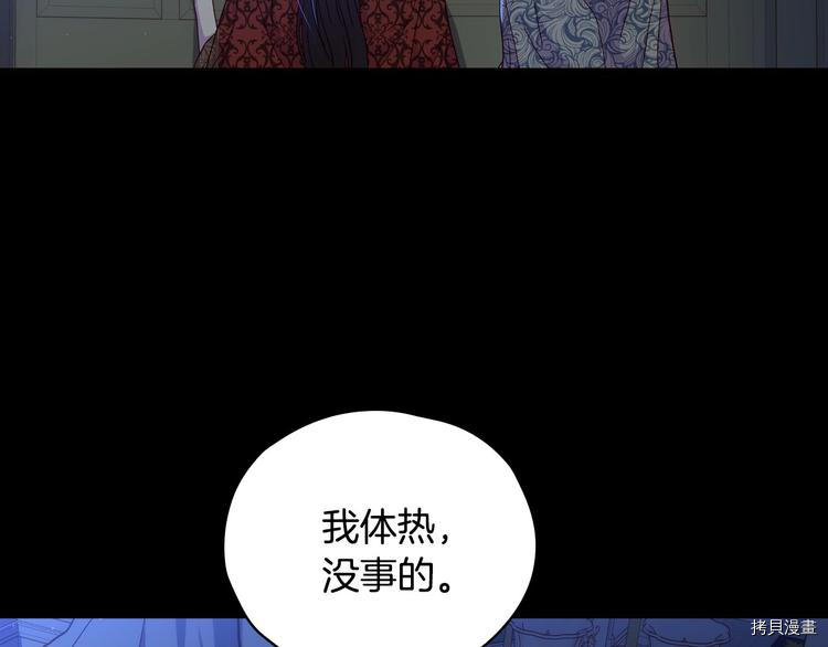 侍女只想活下去[拷贝漫画]韩漫全集-第36话无删减无遮挡章节图片 