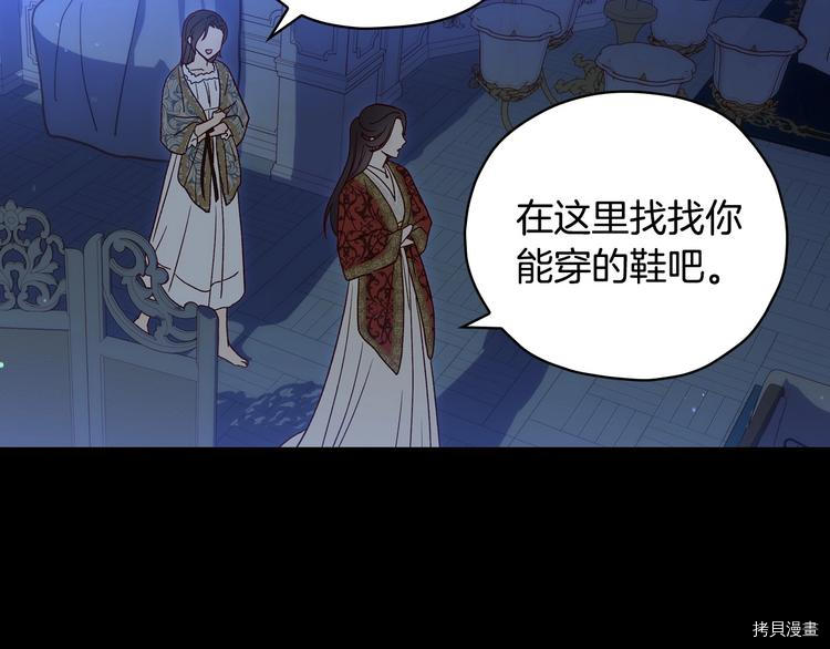 侍女只想活下去[拷贝漫画]韩漫全集-第36话无删减无遮挡章节图片 